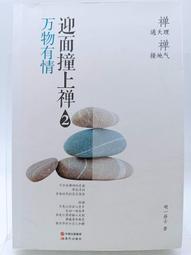 【月界】萬靈節之死：另譯作魂縈舊恨－革新版．自有書（絕版）_阿嘉莎．克莉絲蒂_三毛_張國禎_遠景出版　〖推理小說〗CSD 歷史價格詳細信息