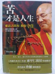 【月界2】你的侍奉只有這種程度嗎 4－初版一刷．附書腰．自有書（絕版）_森田季節_尖端出版_原價200　〖輕小說〗ADS 歷史價格詳細信息