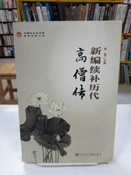 {雅舍二手書店} 新中年主張 I Gail Sheehy著 I 天下出版 歷史價格詳細信息