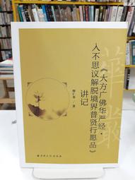 大方廣佛華嚴經微縮經咒吊飾掛飾佛塔舍利塔寶塔佛像嘎烏盒裝藏擺飾裝飾微縮經文掛墜吊墜 歷史價格詳細信息