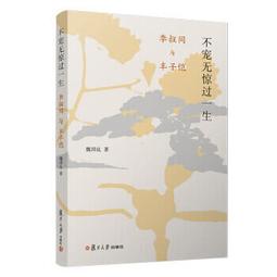 《魏子雲著作集‧金學卷》/魏子雲著；李壽菊主編 歷史價格詳細信息