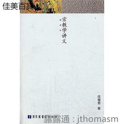 宗教學概論  五南文化 政府出版品 歷史價格詳細信息