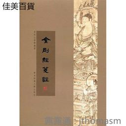 《福建師範大學百年學術論叢‧第七輯》（全十冊，不分售）／鄭家建、李健華 總策畫　萬卷樓圖書 歷史價格詳細信息