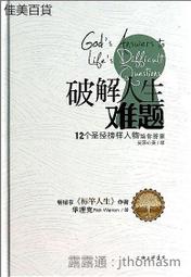 人生很難，你可以不必假裝強大：解憂診療室，芸芸眾生苦，42個你會遇到的心理諮詢案例。 歷史價格詳細信息