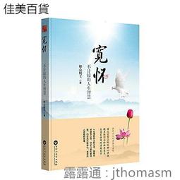 印心‧超生：禪宗第八十五代宗師 悟覺妙天禪師的慈悲行誼與智慧開示 /趙詠珍(編著) 歷史價格詳細信息