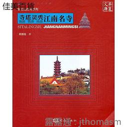 名古屋．靜岡．岐阜．愛知．長野．富山：日本中部深度之旅（最新版）【金石堂】 歷史價格詳細信息