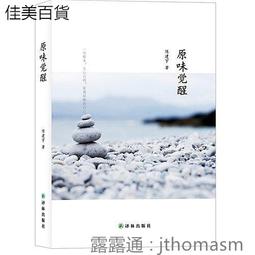 原味覺醒 - 晞晞（全套內在美）（內衣/內褲/胸罩/絲襪全新批發大特賣）「識貨買家」珍藏過季清倉衣物寫真拍立得（ㄧ套內含3件） 歷史價格詳細信息