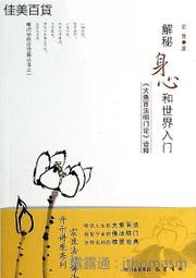 宗門屑語：四十年習佛錄影【壹】【金石堂】 歷史價格詳細信息