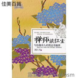 都市人的瑜伽•創造個人的療癒 歷史價格詳細信息