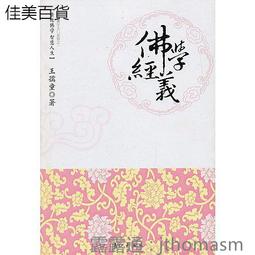 最親近的陌生人：楊照談宮本輝【限量親簽扉頁版】（日本文學名家十講9） 歷史價格詳細信息