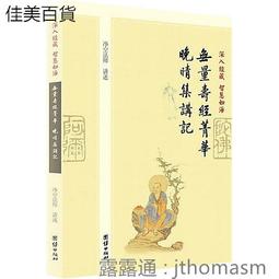 晚晴牧歌 王長楷 西南師範大學出版社9787562180517 歷史價格詳細信息