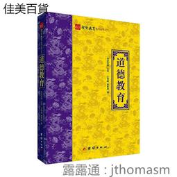 教育頻道-品德教育:教學影片(Ⅴ) 歷史價格詳細信息