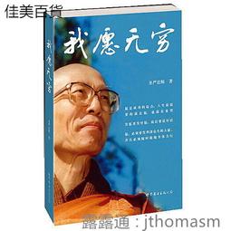 我願做無憂無慮的小孩，拜倫浪漫詩選：回到蒼涼卻壯美的吾鄉，凝視我幼時熟悉的風光 歷史價格詳細信息