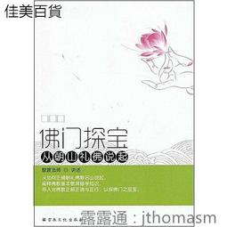 【佛教法寶智炬如來真言破地獄咒輪】施食/煙供/火供/配戴 咒輪紙 15.5x17.5cm 40張/包 [71337] 歷史價格詳細信息