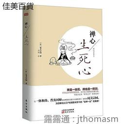 【生活禪】「方融」石與木日式茶盤 / 玄武岩石雕+黑檀木／台灣工藝(30*22*3.5cm) 歷史價格詳細信息