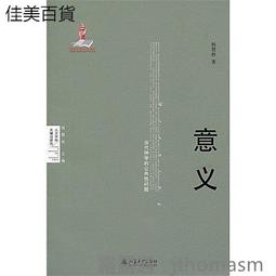 意義：邁向美好而深刻的人生[二手書_普通]2946 TAAZE讀冊生活 歷史價格詳細信息