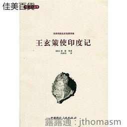 國際#印度5盧比移位變體幣#9607.24 歷史價格詳細信息