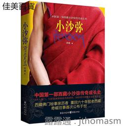 小沙彌遇見劉墉（圖文繪本、中英對照） 歷史價格詳細信息
