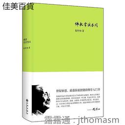 常識統計學：拆穿混淆的假設、揪出偏差的數據、識破扭曲的結論，耶魯大學最受歡迎的十八堂公開課｜日出 歷史價格詳細信息