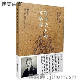 跟雲門去流浪（2019新版） 歷史價格詳細信息