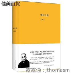 佛經球透明白水晶球般若心經風水球轉運招財供佛用品家居擺件禪意 歷史價格詳細信息