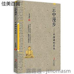 雲中命案 (阿加莎&middot;克裡斯蒂作品) 英國偵探小說女王 《無人生還》作者 偵探懸疑推理小說書籍暢銷 新華正版 歷史價格詳細信息