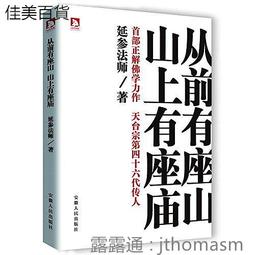座山2546曼谷巴威僧王寺2003年第19任僧王山卡拉楊制作98 歷史價格詳細信息