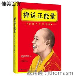 正說「九王奪嫡」：清史專家重述康熙朝最驚心動魄的皇位爭奪戰，獨到拆解雍正奪取上位的重重疑點 歷史價格詳細信息