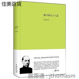 《梁啟超與林獻堂往來書札》/許俊雅編 歷史價格詳細信息