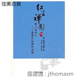 【念禪珠】u型髮簪女高級感古風檀木簪盤髮國風氣質簪子簡約 歷史價格詳細信息