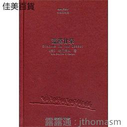 荒漠甘泉（全譯精簡2版）（精裝） 歷史價格詳細信息