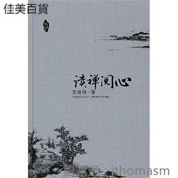 曼殊小說集——現代文學名著(原版珍藏 1930年版本) 蘇 歷史價格詳細信息