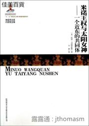 《太近的愛情，太遙遠的你》春天出版社 / Sophia 著 歷史價格詳細信息