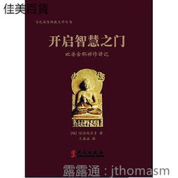 開啟多重宇宙的自動書寫法：利用直覺筆記擺脫困境、顯化夢想，創造零極限的美[二手書_良好]3814 TAAZE讀冊生活 歷史價格詳細信息