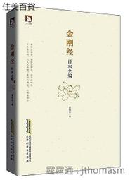 全文金剛經原文吊墜金剛般若波羅蜜項鏈佛牌經文護身符掛件不褪色 歷史價格詳細信息