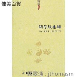 中國上古史（待定稿）（全四冊）/ 中央研究院歷史語言研究所中國上古史編輯委員會 歷史價格詳細信息