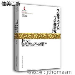 《伏妖師-1~4完》+《帥哥死神來敲門》-蝶舞、自有書、不分售 歷史價格詳細信息