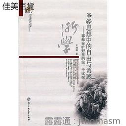 聖經中所有的彌賽亞預言(精裝) 歷史價格詳細信息