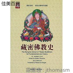 藏密祖師佛像 純銅鎏金精工《蓮花生大師》銅像，藏傳密宗＂寧瑪派＂祖師，人物形象逼真，法相威嚴殊勝 有眼緣行家，不要錯過 歷史價格詳細信息
