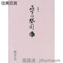 與巫士唐望的對話 歷史價格詳細信息