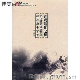 藝境 意境-天馬行空 無問西東：陳瓦木藝術創作專輯 國立彰化生活美學館 狂草下的精彩 草書氣勢狂放奔騰 五南 政府出版品 歷史價格詳細信息