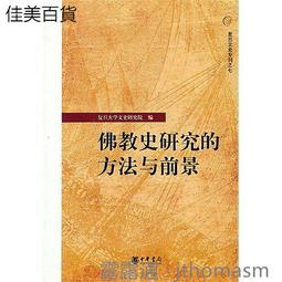 復旦大學附屬華山醫院中樞神經系統腫瘤疑難疾病病例精解 毛穎 9787518997671 【台灣高等教育出版社】 歷史價格詳細信息