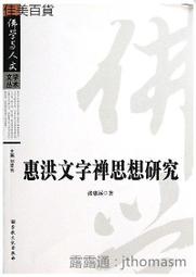 洪惠風醫師心臟保健室：控制三高、平衡自律神經，從心臟病的預防、診斷、治療到延緩老化的專業建議【金石堂】 歷史價格詳細信息