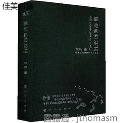 鉆石的故事 永恒 The Story of the Diamond Tamara Sturtz Filby 歷史價格詳細信息