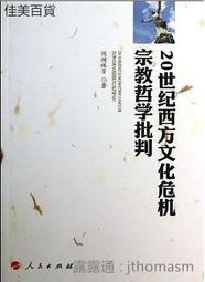 【西北】危險生物大百科-168幼福童書網 歷史價格詳細信息