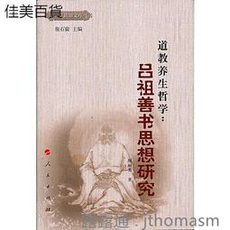 《呂祖謙《古文關鍵》文章論研究》/仇小屏 歷史價格詳細信息