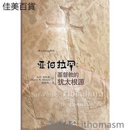 韋伯基督新教研究文集：1904-1911 五南文化廣場 政府出版品 歷史價格詳細信息