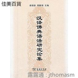 漢語集稿 (語言學探討及應用) 歷史價格詳細信息