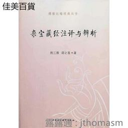 （藏譯中）菩提道次第廣論：抉擇空性見與止觀雙運篇 歷史價格詳細信息