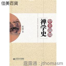 《北魏前期叛亂研究》/ 董剛 著 歷史價格詳細信息